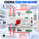 Автоматичний перемикач введення резерву TOMZN TOQ5-63/2 63A 2P (АВР) 1-фаза - зображення 5