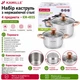 Набор кастрюль Kamille из нержавеющей стали 4 предмета (1.5 л, 3.0 л) для индукционных и газовых плит KM-4935 - изображение 1