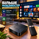 Смарт ТВ-приставка I96Z8 Android TV 2/16 ГБ Wi-Fi 2.4/5 ГГц з пультом дистанційного керування - зображення 3