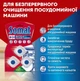 Засіб по догляду за посудомийною машиною Somat Machine Cleaner 3 шт. капсули для видалення вапняного нальоту та видалення жиру - зображення 3