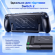Оригинальный JSAUX PC0114 Split Case для Nintendo Switch 2, модульный Grip кейс с защитной крышкой и слотами для 10 игр - изображение 4