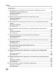 Фізика. 9 клас. Зошит для лабораторних робіт. Божинова Ф. - зображення 7