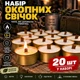 Набір окопних туристичних свічок зі стеарину 20 шт для обігріву освітлення та кемпінгу 1,5-2 години горіння - зображення 1