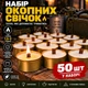 Набір окопних туристичних свічок зі стеарину 50 шт для обігріву освітлення та кемпінгу 1,5-2 години - зображення 1