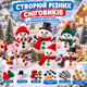 Набор для детского творчества «Снеговик своими руками» с воздушным пластилином и аксессуарами - изображение 2