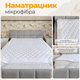 Наматрасник из микрофибры 160x200 см Ananasko NAM4 - изображение 1