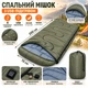 Тёплый спальный мешок с подогревом USB, зимний до −30°C походный, туристический 200×70 см - изображение 10