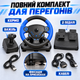 Игровой руль 4 в 1 с педалями газа и тормоза, коробкой передач и вибрацией для PC, PS3, PS4, USB руль для гоночных симуляторов с поворотом 180° и креплением на присосках - изображение 5