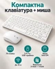 Беспроводная компактная клавиатура с мышью, 2,4 ГГц, USB-приемник, белая - изображение 1