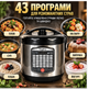 Мультиварка Kingbеrg KB-2001 5 л 900 Вт Мультипіч з фритюрницею 43 програми Мультиварка електрична для дому та кухні Скороварка Пароварка - изображение 3