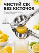 Соковыжималка ручная для лимона и лайма 20 см пресс для цитрусовых ручной из нержавеющей стали с зажимом BRS Silver - изображение 3