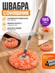 Универсальная швабра для мытья пола кухни окон стен и потолка любых поверхностей швабра для уборки дома плитки с телескопической ручкой - изображение 1