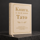 Книга спогадів "Книга, в якій живе Тато" - зображення 2