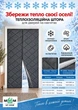 Теплоізоляційна штора для дверей на магнітах MVM 1000*2200 мм поліуретан, сіра водонепроникна (MDC-2-1000 LIGHT GRAY) - зображення 9