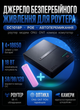 Безперебійник для WI-Fi роутера камери модему Happy Home DC UPS 1018P 5V 9V 12V USB 18W з змінними акумуляторами - зображення 1