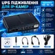Безперебійне живлення DC UPS DC1018L ДБЖ 12В на 4х 18650 для роутера, модема, камер та іншого мережевого обладнання (без аккумуляторов) - зображення 1