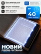 Световая панель для чтения книг в темноте с белой подсветкой и защитой глаз светодиодный светильник (черный) - изображение 2