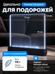 Световая панель для чтения книг в темноте с белой подсветкой и защитой глаз светодиодный светильник (черный) - изображение 3