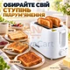 Белый тостер для завтраков на 2 тоста, кухонный тостер 750 Вт с 7 степенями, прибор для поджаривания хлеба с автоотключением - изображение 3