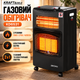 Газовый обогреватель Kraft&Dele KD6531 1500/2750/4200 Вт с пьезозажиганием Инфракрасный газово-электрический обогреватель на колесах - изображение 1