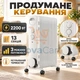 Масляный радиатор 2200 Вт на 13 секций, напольный обогреватель с механическим термостатом, электрическая батарея с сушилкой и увлажнителем - изображение 1
