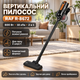 Вертикальный пылесос для сухой уборки и мебели без мешка RAF R-8672 600 Вт мощный с контейнером - изображение 5