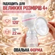 Молоковідсмоктувач електричний LELIK™ Pure Lacto з функцією масажу та стимуляцією лактації, білий + Подарунок пакети для зберігання грудного молока LELIK™ BPA Free, двошарові, сертифіковані, 150 ml, 30 шт. - зображення 2