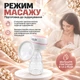 Молоковідсмоктувач електричний LELIK™ Pure Lacto з функцією масажу та стимуляцією лактації, білий + Подарунок пакети для зберігання грудного молока LELIK™ BPA Free, двошарові, сертифіковані, 150 ml, 30 шт. - зображення 4