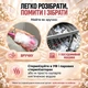 Молоковідсмоктувач електричний LELIK™ Pure Lacto з функцією масажу та стимуляцією лактації, білий + Подарунок пакети для зберігання грудного молока LELIK™ BPA Free, двошарові, сертифіковані, 150 ml, 30 шт. - зображення 15