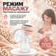 Молокоотсос электрический LELIK™ Pure Lacto с эффектом массажа, аккумуляторный, розовый + Подарок пакеты для хранения грудного молока LELIK™ BPA Free, двухслойные, сертифицированные, 150 мл, 30 шт. - изображение 4