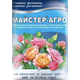 Мастер Агро для комнатных и садовых роз, 25 г - удобрение - изображение 1