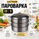 Кастрюля пароварка A-PLUS (мантышница) (0379) - изображение 1