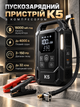 Автомобільний бустер 4000 А пускозарядний стартер з компресором 150 PSI акумулятор 16000 мА·год Power Bank 12 В насос 32 л хв цифровий манометр автозупинка Type-C USB LED SOS для підкачування шин - зображення 1