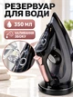 Беспроводной паровой утюг с базой и керамической подошвой 2400 Вт, резервуар 350 мл, черный с розово-золотистыми элементами (49676292) - изображение 7