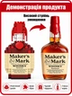 Конструктор 3D пляшка віскі Мейкерс Марк Maker’s Mark 241 деталь - изображение 2
