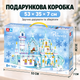 Конструктор Большой Ледяной замок Эльзы Frozen 734 детали с 4 фигурками, снеговиком и лошадью для детей от 8 лет - изображение 3
