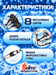 Универсальные ледоступы Solve KT9005018, размер M 34–40, 8 шипов - изображение 2