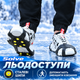 Ледоступы универсальные антискользящие Solve KT9005022 с 10 стальными шипами, размер M 35–39 - изображение 6