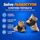 Универсальные ледоступы на пятку Solve KT9005010, 9 стальных шипов, светоотражающая полоса, размер 41–44 - изображение 2