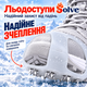 Ледоступы универсальные антискользящие Solve KT9005020 с 10 стальными шипами, размер M 34–40 - изображение 6