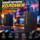 Компьютерная акустика колонка для пк и ноутбука Kisonli KS-13 |6 Вт, AUX, USB| Черный - изображение 1