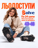 Ледоступы Solve KT9005001 Boot Spikes Overshoe 43–48-R, по 24 шипа, с ремешками на липучке - изображение 6