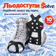Ледоступы универсальные антискользящие Solve KT9005019 с 10 стальными шипами, размер M 34–40 - изображение 6