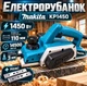 Рубанок электрический Makita 1450 Вт 14500 об/мин. Ширина обработки 110мм Глубина 3 мм для профессиональной и бытовой обработки древесины - изображение 1