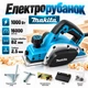 Рубанок по дереву Makita 1000 Вт сетевой ширина обработки 82 мм Глубина 2.5мм Регулировка глубины - изображение 1