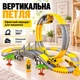 Дитячий конструктор NO.208 «Будівельний трек» з машинками — 180 секцій, вертикальна петля, міст і будівельна техніка - зображення 2
