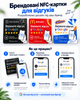 Табличка NFC CARD Branded 10x10 см для отзывов Google - изображение 4