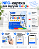Табличка NFC CARD Review 3D для Google відгуків з оргскла - зображення 4