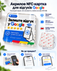 Табличка NFC CARD Review 3D для отзывов Google из оргстекла - изображение 4