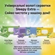 Вологі серветки для прибирання Sleepy Easy Clean Lavander 100 шт. - зображення 3